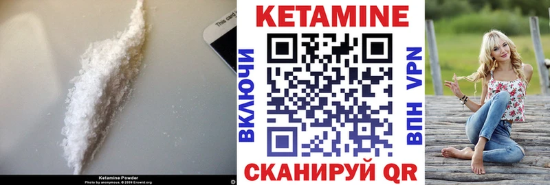Купить где  Киржач  КЕТАМИН VHQ 