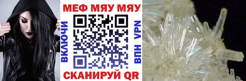 МЯУ-МЯУ VHQ  Киржач 